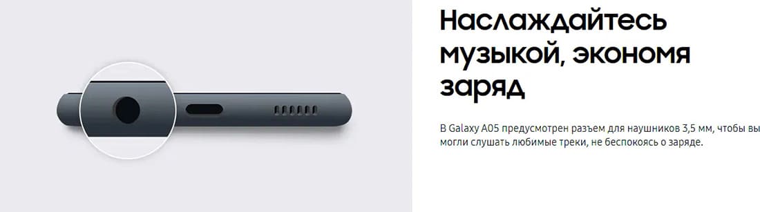 купить Samsung Galaxy A05 в hi-store